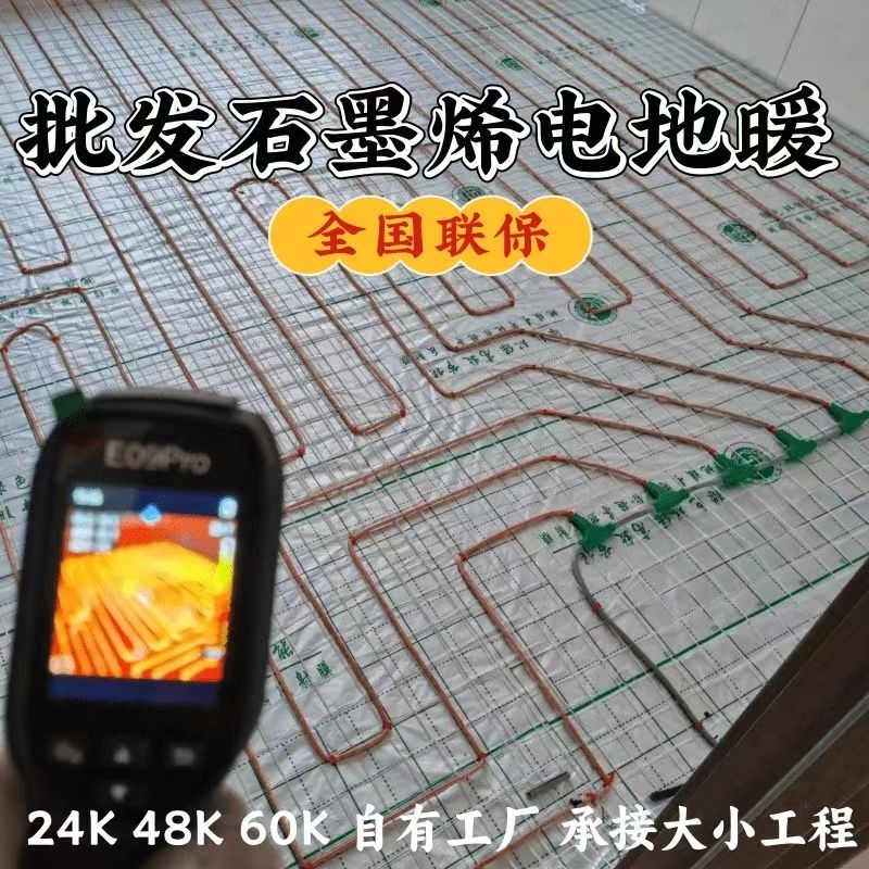 石林彝族自治县 石墨烯电地暖公司哪家好？合理报价深度解析